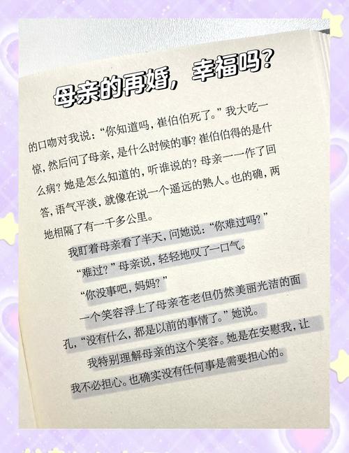 再婚家庭的奇妙故事杨过游戏是什么?家庭乐趣无限多!