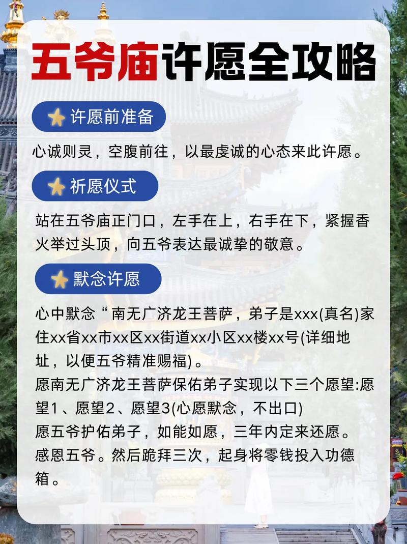 如何提升祈愿之旅官方网站体验?(官网使用技巧助你玩转)