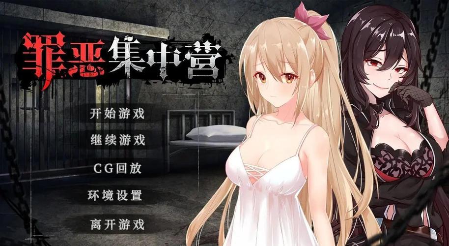 罪恶集中营安卓手机版怎么安装？(保姆级安装步骤)