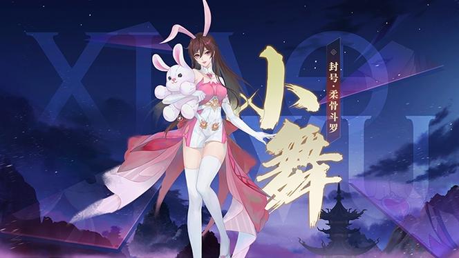 小舞合集杨过游戏出新版了吗?最新动态抢先知道!