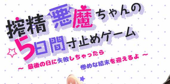 五日寸止最新体验感觉怎么样?用户真实反馈来了!