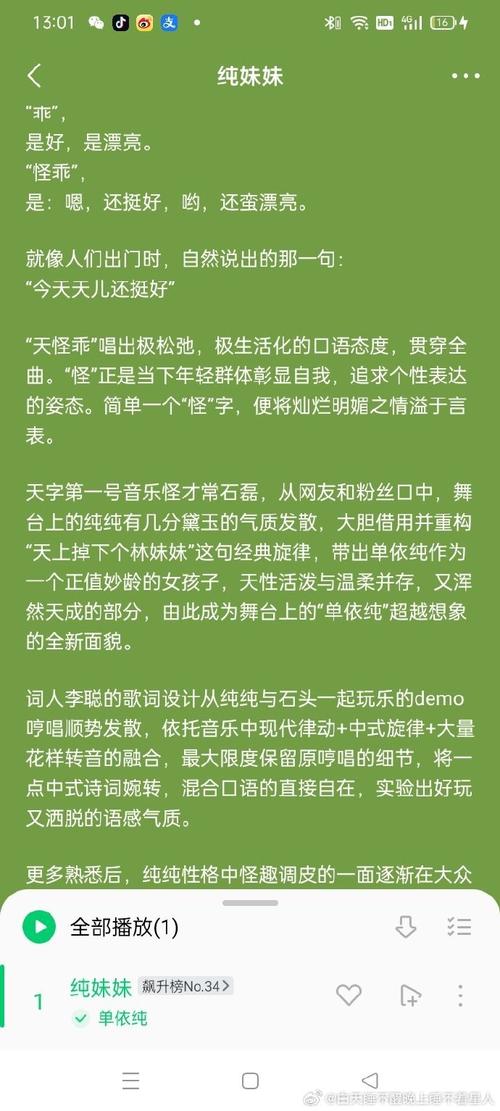 轻声低语官网是真的吗?教你识别官方渠道安心下载!