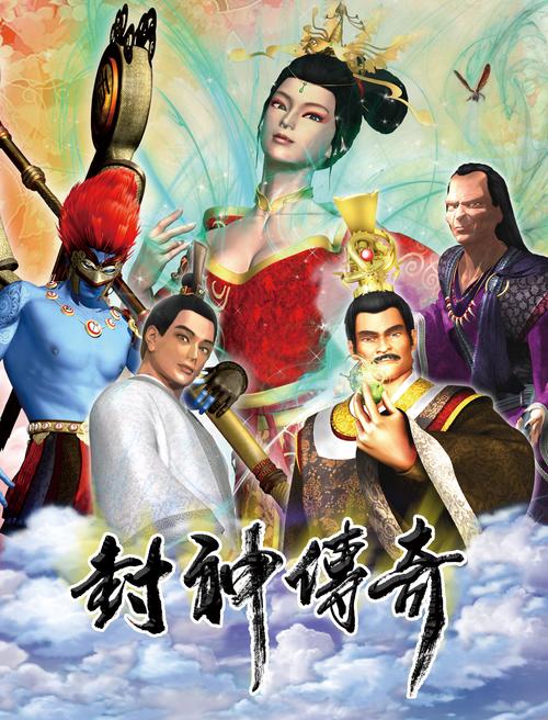 下载封神传骑版本大全的方法?(免费安全途径一步到位)