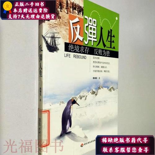 反弹人生官方正式版下载最新版怎么下载？(5分钟搞定官方安全途径！)