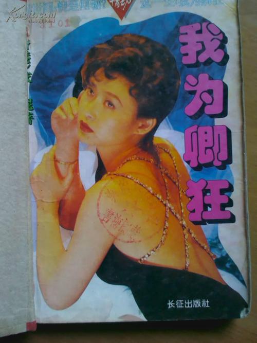 我为情狂官方正式版哪里下载最安全?官方渠道一键免费获取