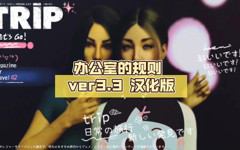 办公室潜规则在哪下载?老司机教你安全下载方法!