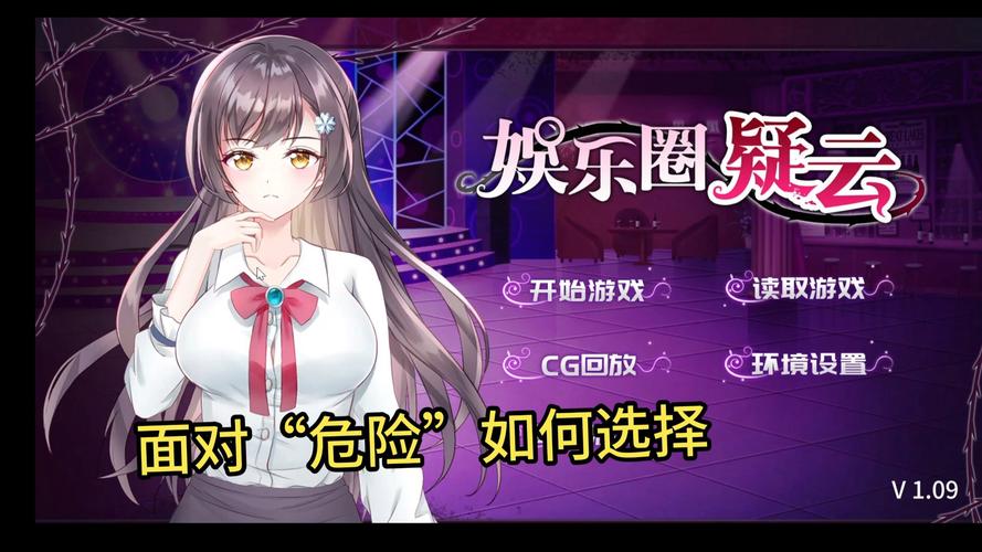 娱乐圈疑云如何下载速度快?几个方法提升效果。