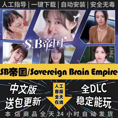 SB帝国下载安卓最新版更新,功能亮点抢先体验!