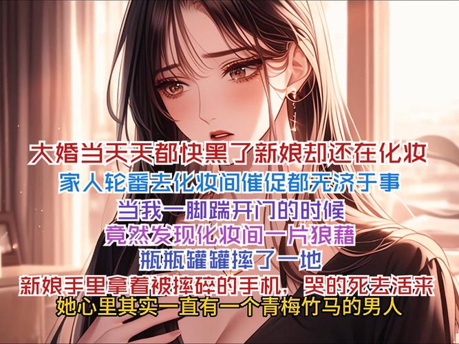 被染黑的新婚妻子官网下载指南(安装步骤完整解析)