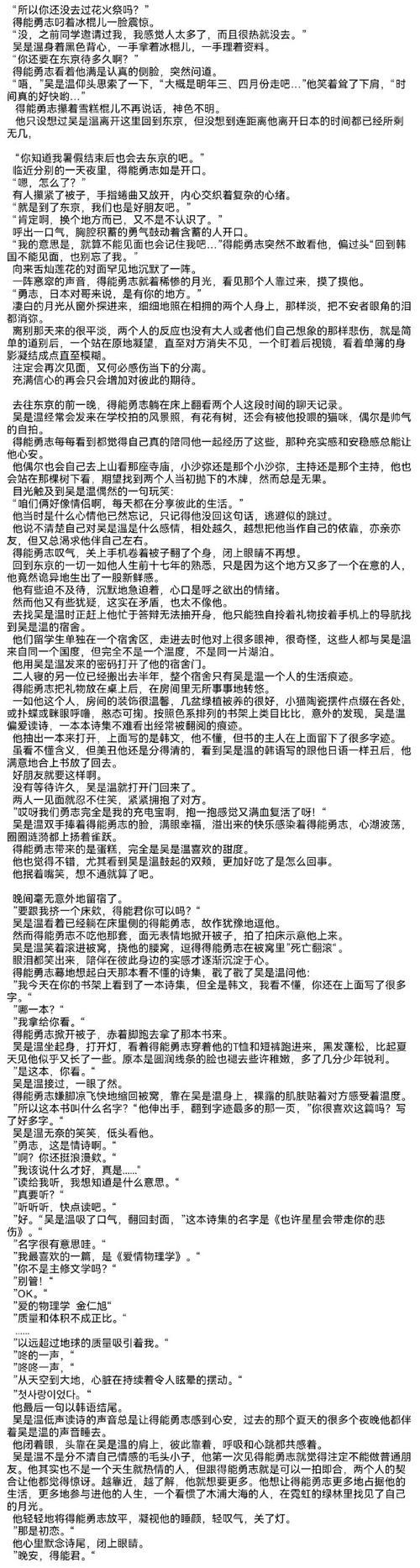 完璧恋人汉化版下载卡顿?提速方法超简单实用!