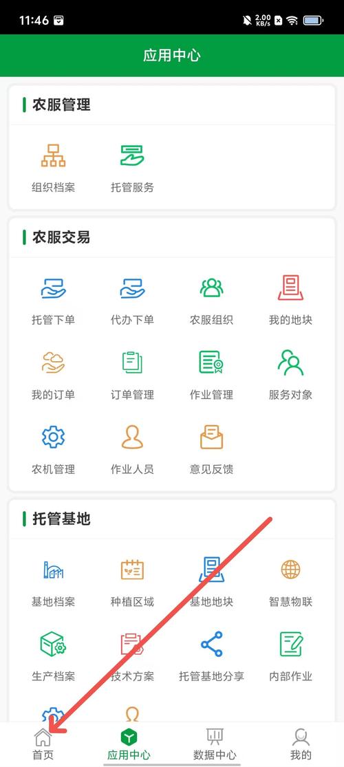 保利托农官网怎么注册?三步完成轻松开通攻略!