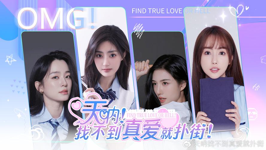 找不到真爱就扑街下载地址哪家好?热门平台对比推荐榜