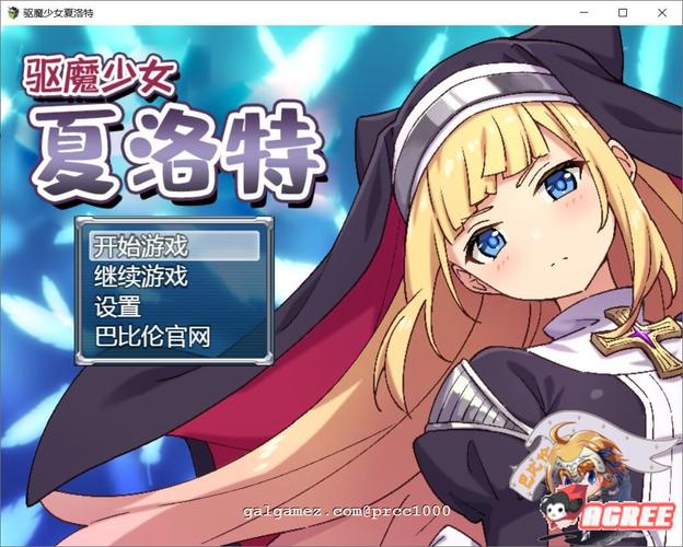 驱魔少女夏洛特下载方法大全,不同版本下载攻略