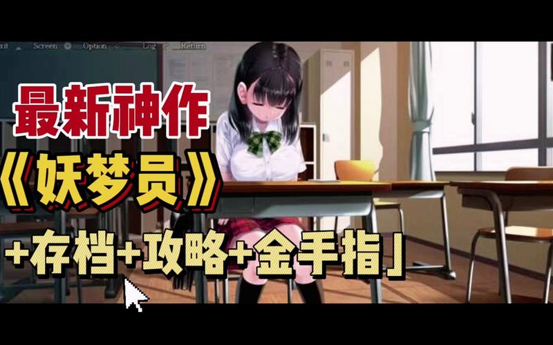 梦妖员下载安卓效果如何?用户真实评价全解析