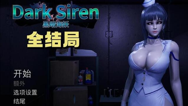 黑暗海妖在哪下载最新版？一键安装畅玩攻略