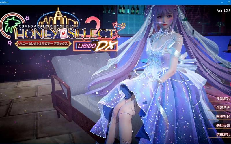 甜心选择2 2G游戏攻略：常见问题，一站式解决！