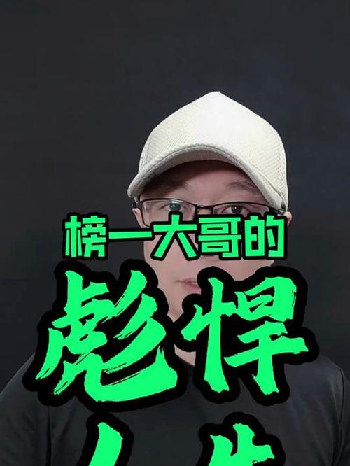 榜一大哥专享最新有什么福利?最新优惠大揭秘!