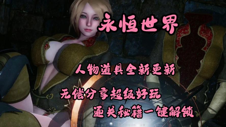 永恒世界游戏官网内容有哪些?完整功能特色详细介绍