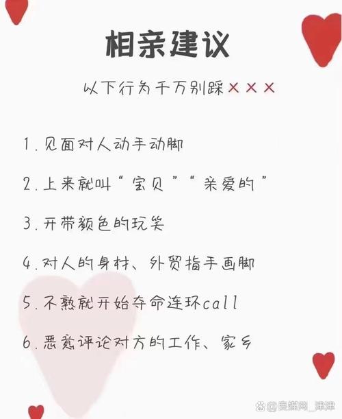 如何获取相亲攻略最新版？宝贝别再选我了官网秘籍大分享！