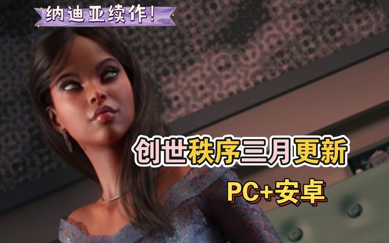 还在找创世秩序汉化版?这里有高速下载通道!