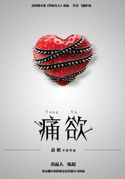 痛苦的欲望如何下载?简单3步教程轻松搞定!