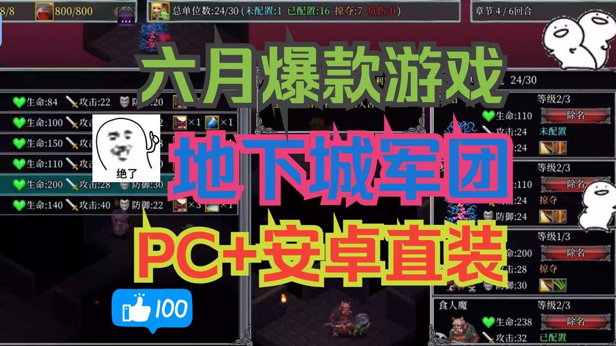 地下城军团安卓怎么下？手把手教你下载安装步骤