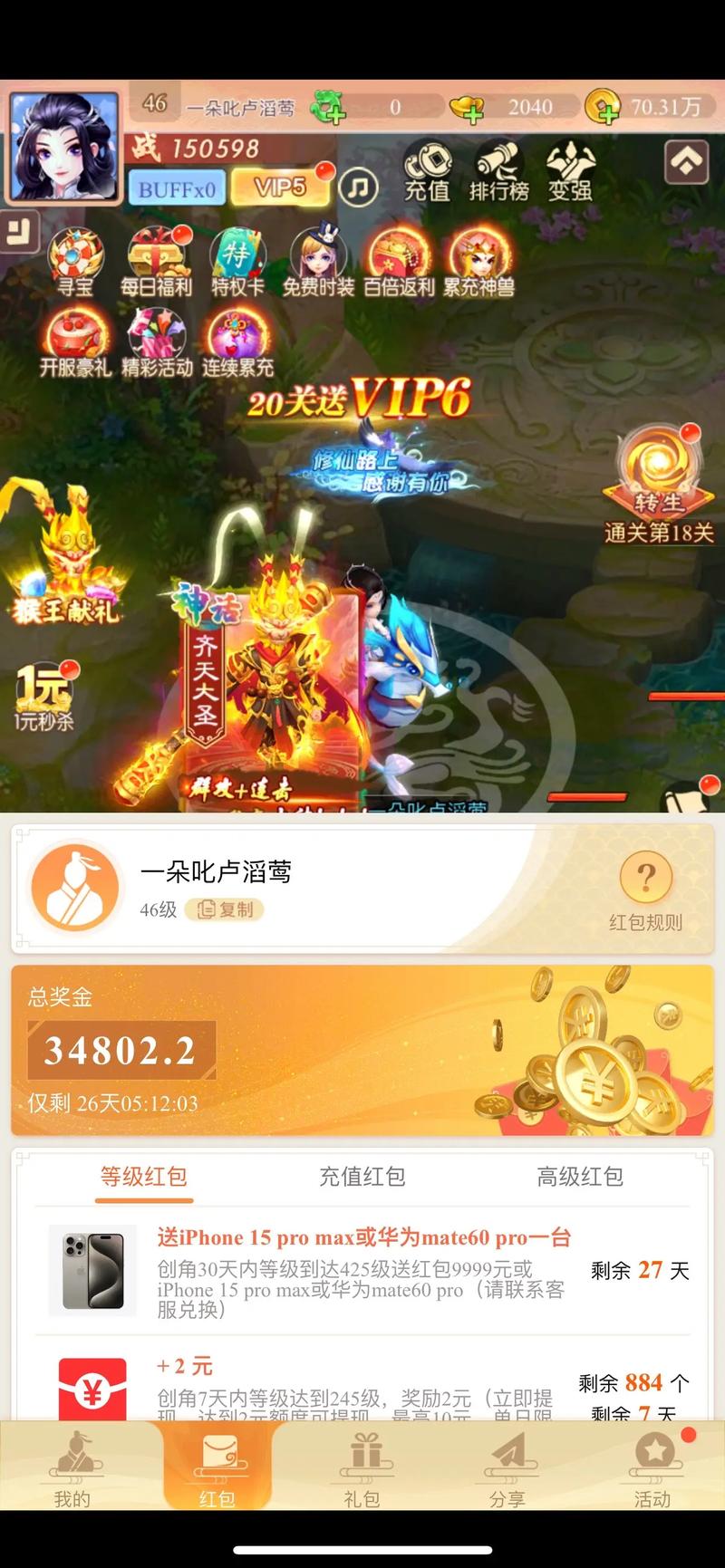 花都修仙安卓版礼包码有哪些？最新兑换码分享！