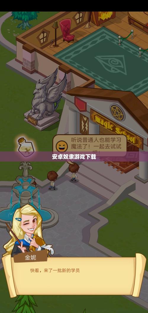 奴隶们最新版本下载地址安全吗？官网入口避坑攻略