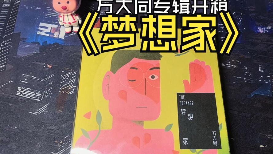 梦想家生活V0.6下载地址怎么安装?简单三步轻松搞定!