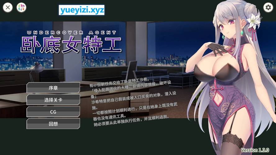 卧底女特工如何下载？这5个方法轻松搞定风险低！