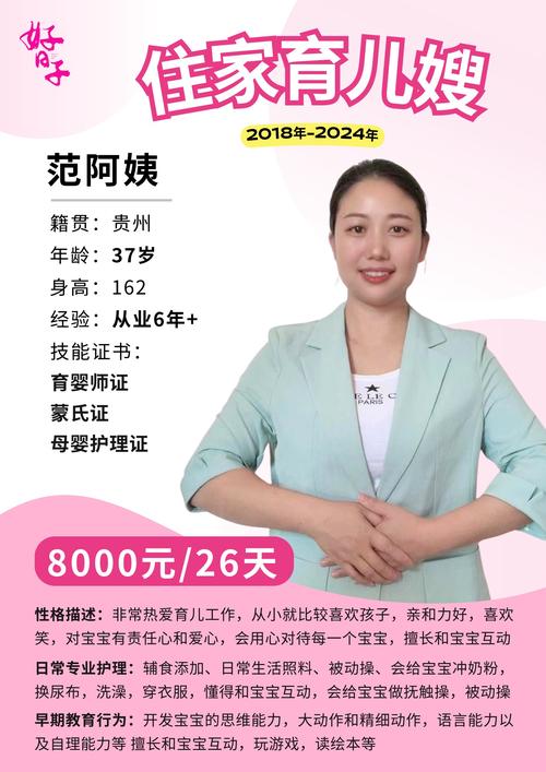 保姆儿媳在哪下载常见问题解答?(真实用户经验分享避坑!)