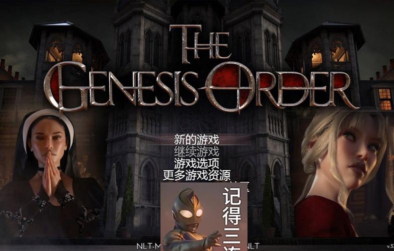 创世秩序在哪下载最新版？安全高速下载看这里！