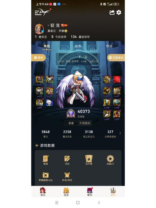 地下城军团下载地址官网版 认准正版资源渠道