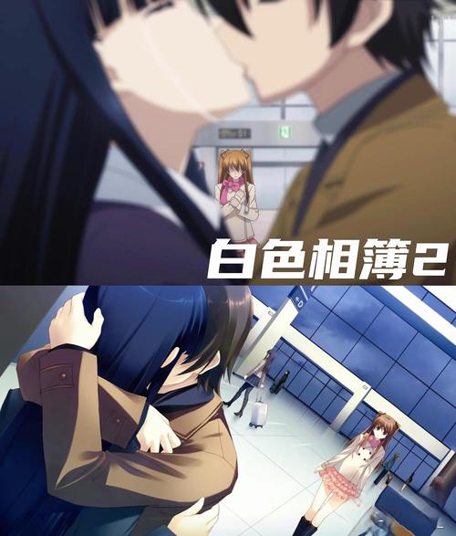 白色相簿合集汉化版最新更新内容是什么?(新功能全解析)