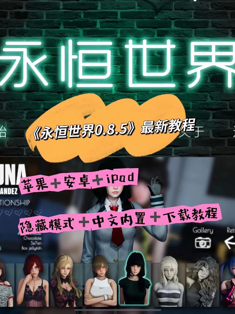 永恒世界在哪下载?最新正版下载渠道分享!