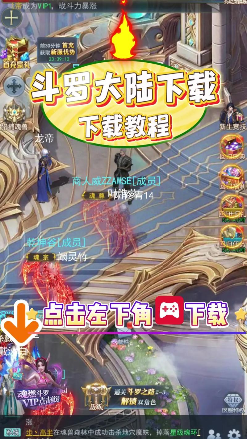 斗罗大陆官方网站怎么进入？新手快速访问指南来了！