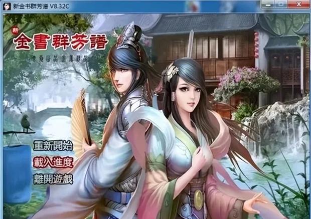 别再问金庸群侠:武侠无双-全都要最新版本是多少了,速看!