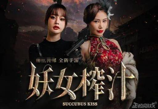 妖女榨汁在哪下载？必看避坑指南安全下载攻略！