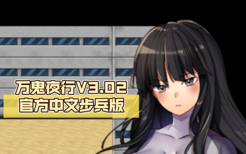 万鬼夜行汉化版最新更新内容是什么?(全面解析新增剧情玩法)