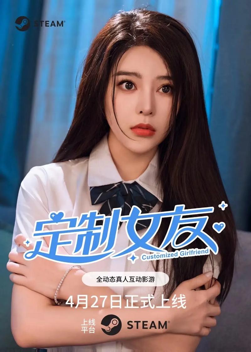 定制女友游戏官网功能有哪些?(揭秘全部玩法特色)