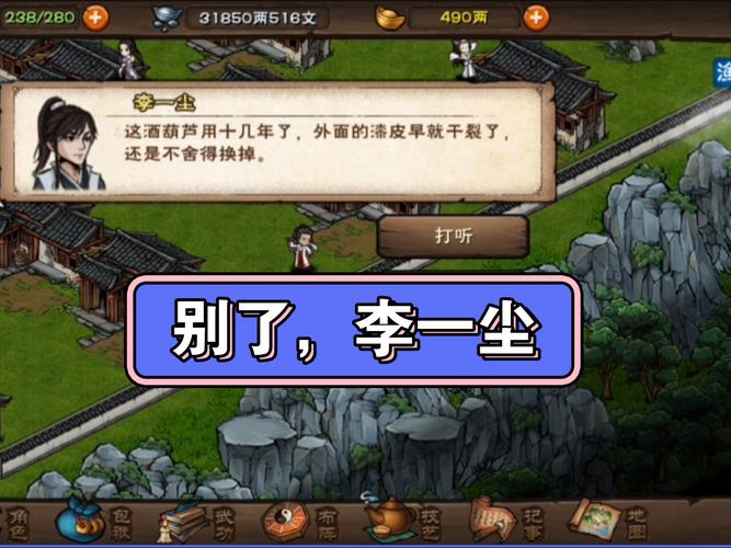 岛主日记杨过游戏怎么玩通关3招教你轻松过关