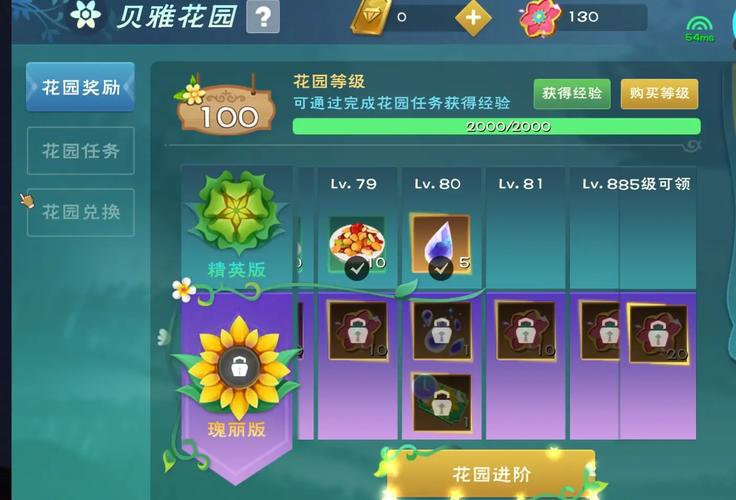 精英花园游戏官网玩法秘诀？大神亲自分享过关秘籍