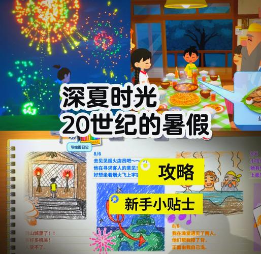 如何下载我暑假的秘密回忆?5个步骤帮你轻松搞定!