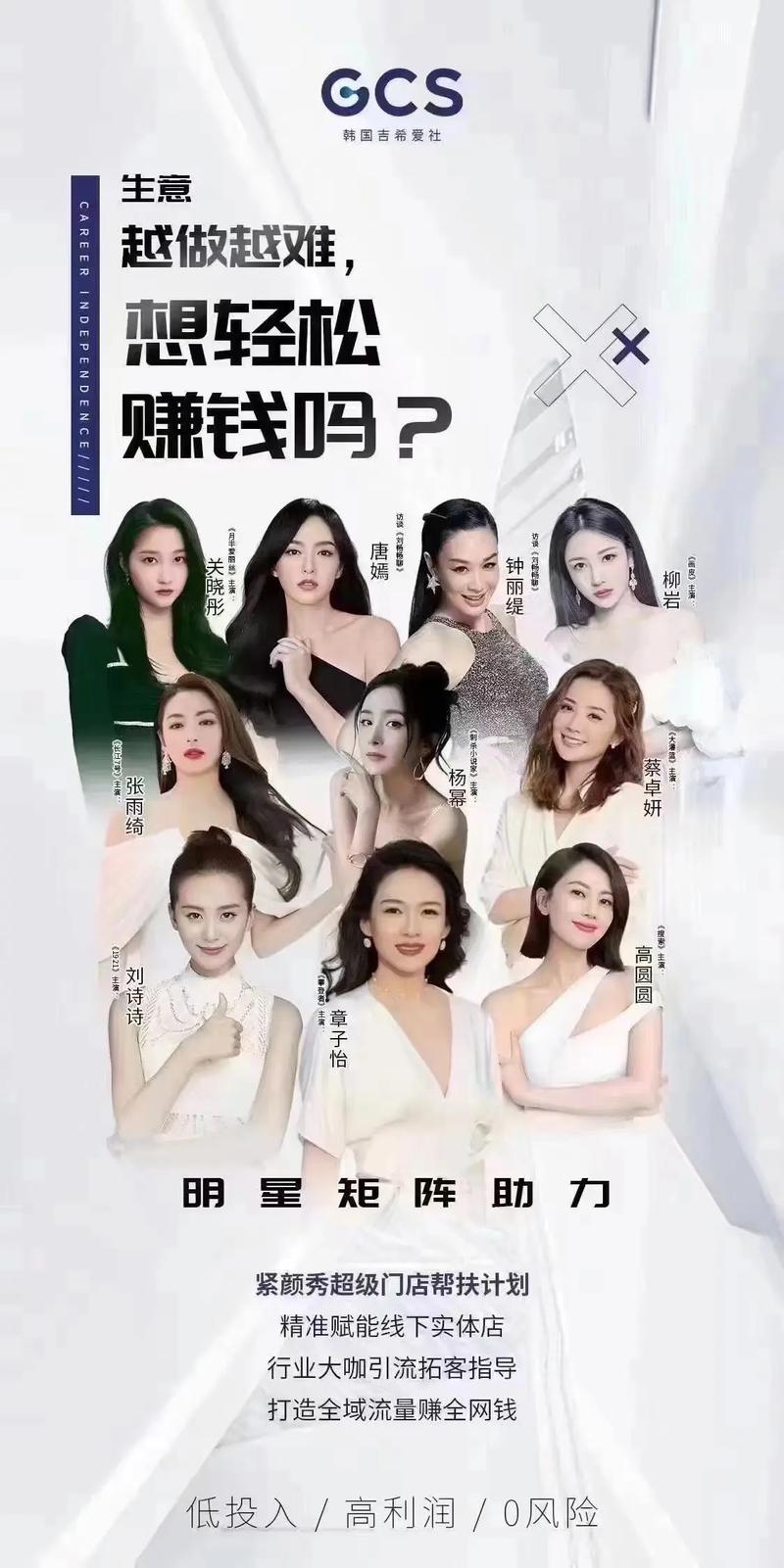 快速下载明星代言人安卓版,体验当经纪人的快感!