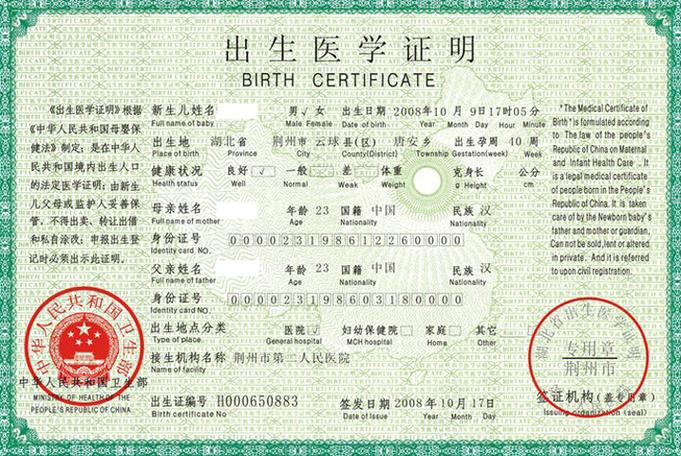 出生证明最新版本是多少?新生儿爸妈必看这些更新