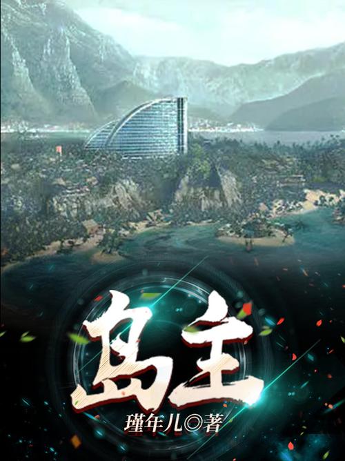 岛主日记最新版本是多少？手把手教你更新方法