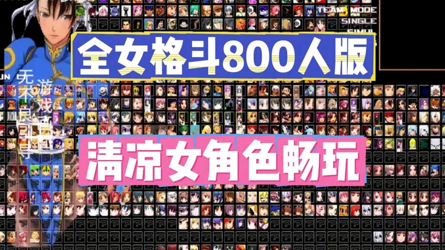 全女格斗版本大全最新整合,一篇看懂所有版本!