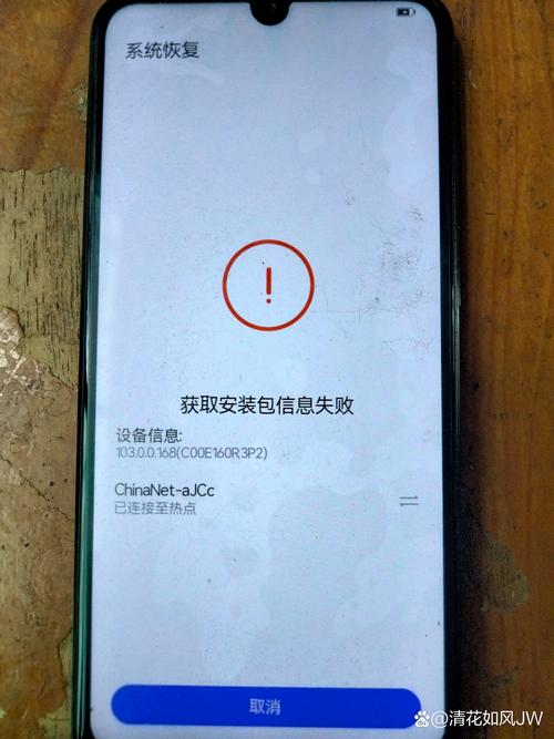 安卓重建下载失败?一招教你解决安卓重建下载问题!