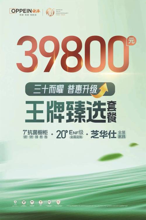 欧派传说官网优惠活动(最新福利领取攻略)