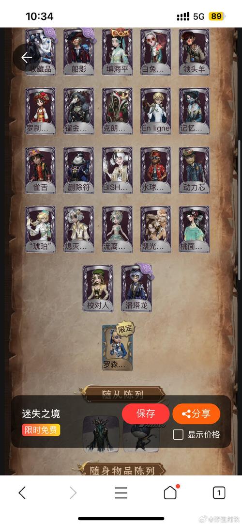 华贵至上游戏攻略:隐藏任务大揭秘,解锁更多游戏乐趣!